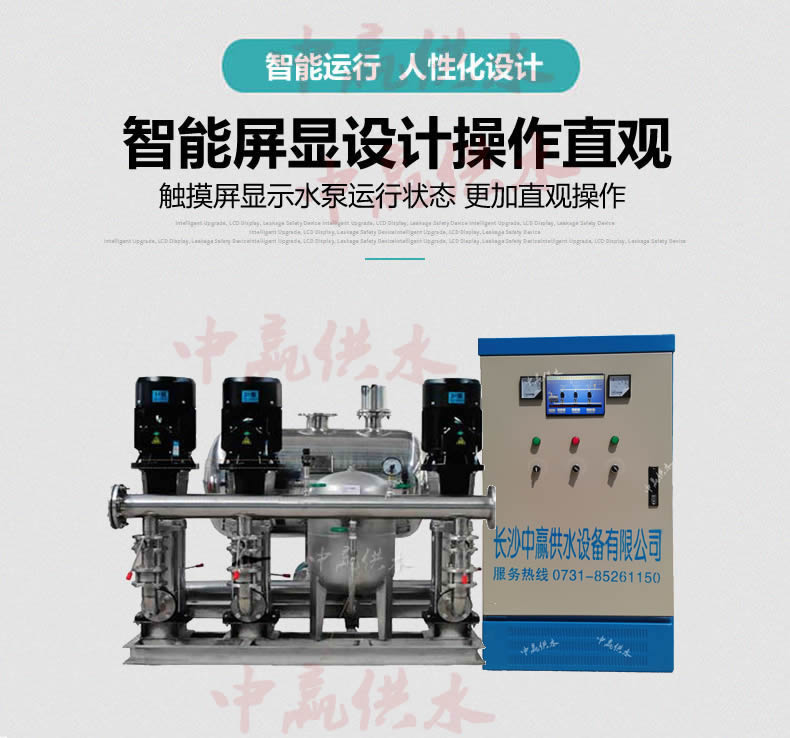 3臺(tái)泵無(wú)負(fù)壓供水設(shè)備01.jpg 3臺(tái)泵無(wú)負(fù)壓供水設(shè)備01.jpg