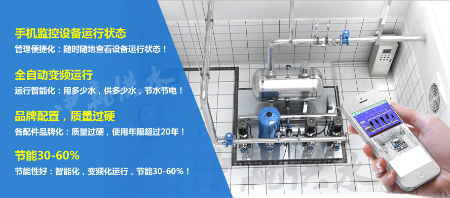 智改數轉革新變頻自動給水設備制造業,長沙工業企業邁開前進大步 智改數轉革新變頻自動給水設備制造業,長沙工業企業邁開前進大步