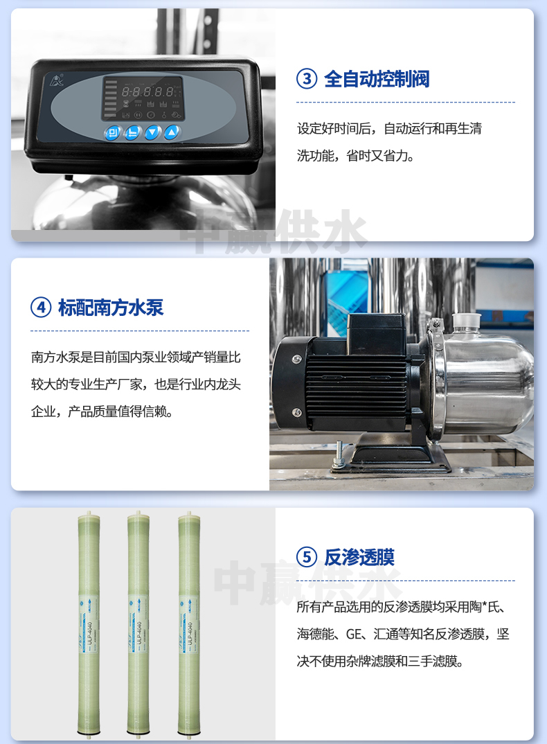 反滲透水處理設備細節02.jpg 反滲透水處理設備細節02.jpg
