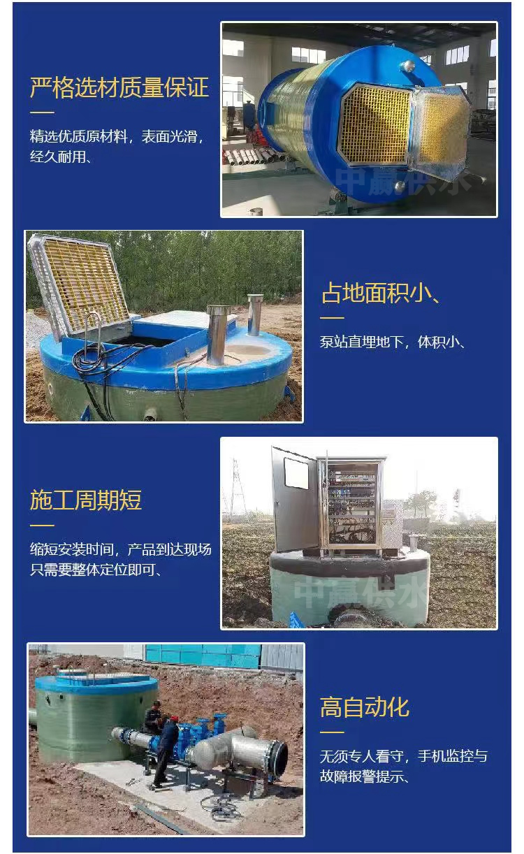 玻璃鋼一體化預制泵站03優點.jpg