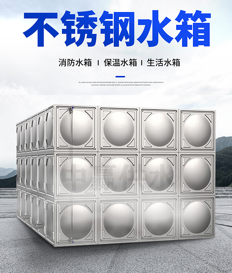 方形不銹鋼保溫水箱 方形不銹鋼保溫水箱