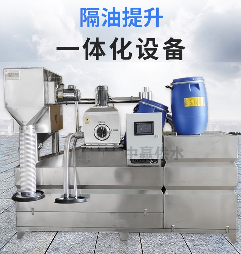 智能隔油器提升一體化設(shè)備