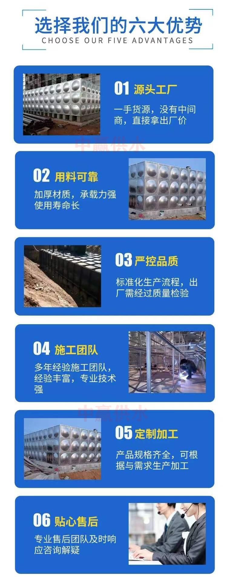 中贏水箱6大優(yōu)點(diǎn).jpg 中贏水箱6大優(yōu)點(diǎn).jpg