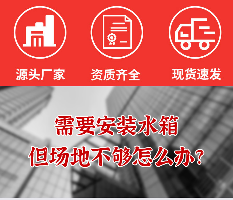 為什么用地埋水箱1.jpg 為什么用地埋水箱1.jpg