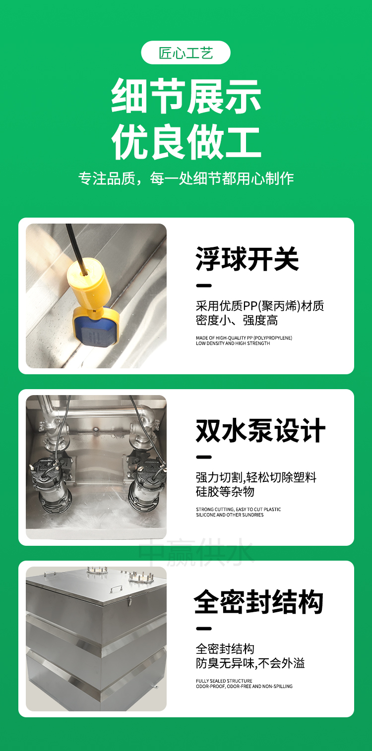 污水提升設(shè)備功能1.jpg